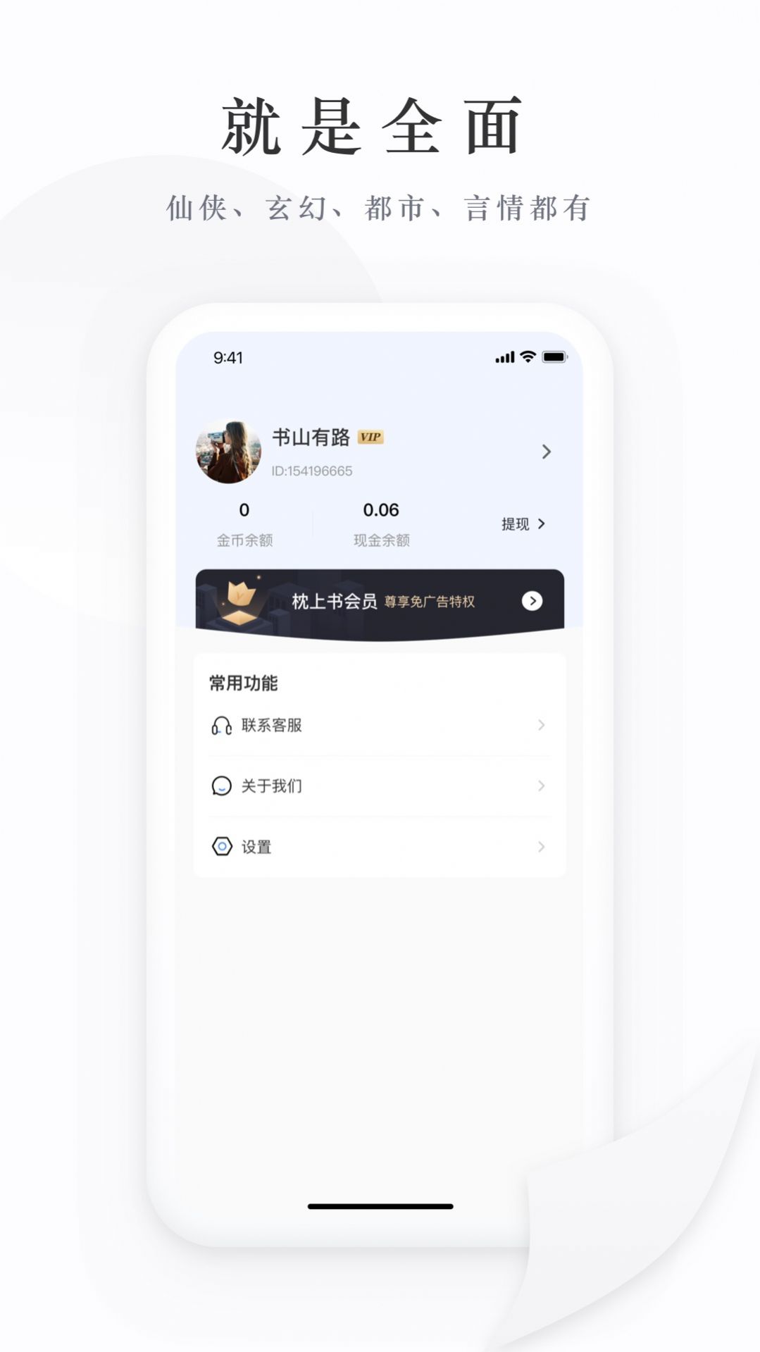 枕上书小说免费安卓版下载v1.2.1
