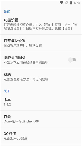 哔哩漫游最新版手机免费下载v1.7.0