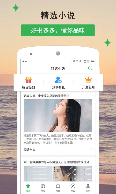 掌读小说免费阅读最新下载地址v1.1.1