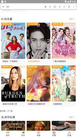 飞飞影视TV版安卓免费下载v1.0