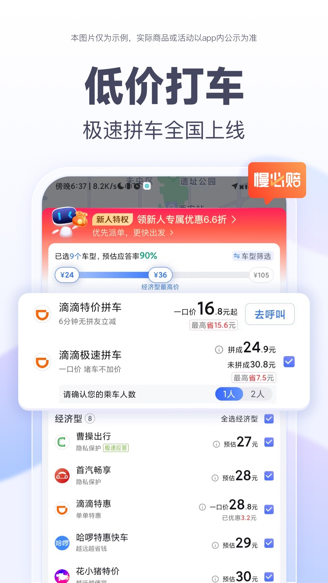 黑神话悟空地图语音包安卓免费下载v20.6.0