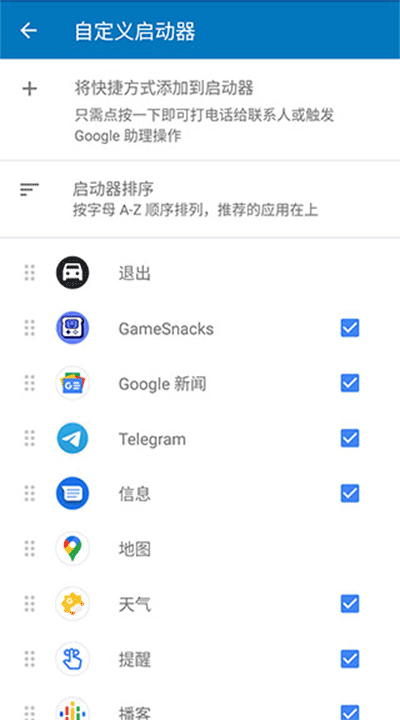 AndroidAuto最新版本安卓免费下载v12.6.643234