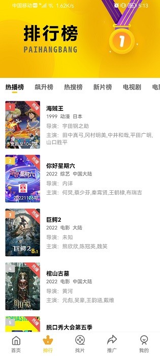 整点视频正版最新安卓免费下载v2.6.1