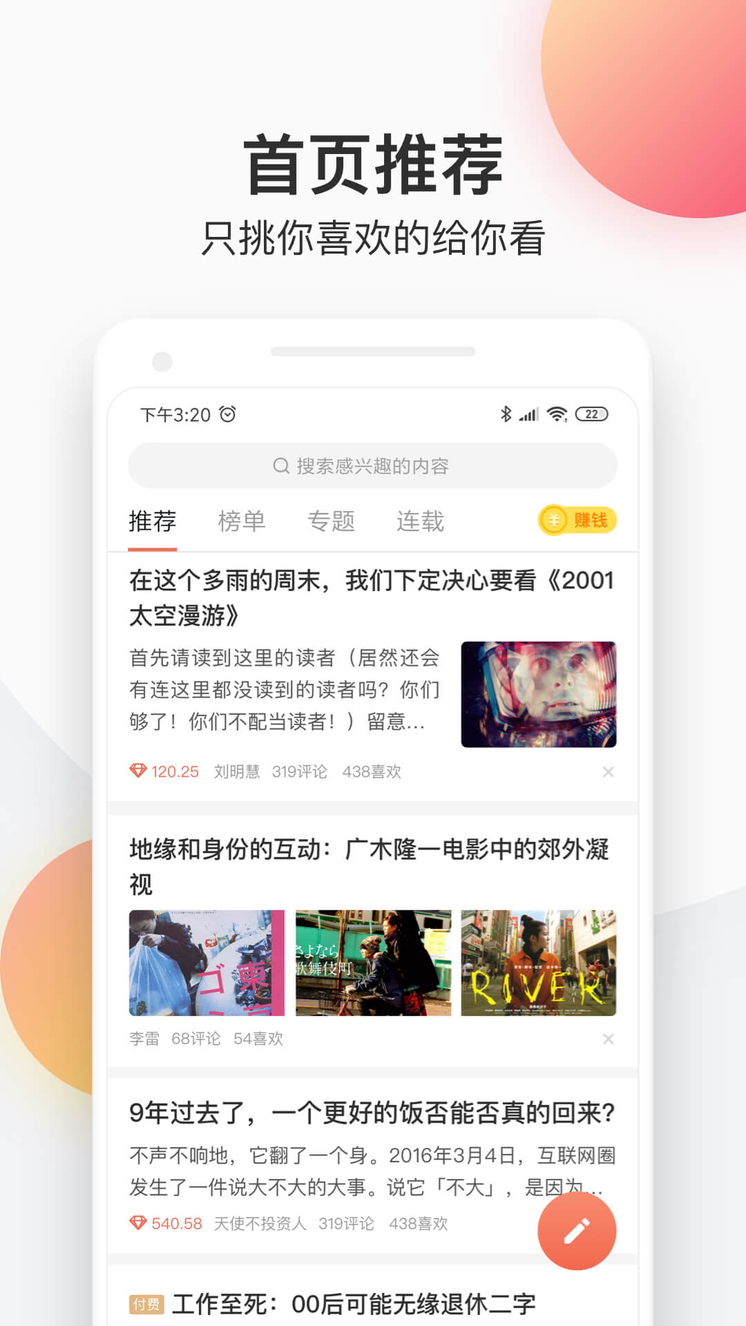 简书最新版安卓手机下载v6.5.7