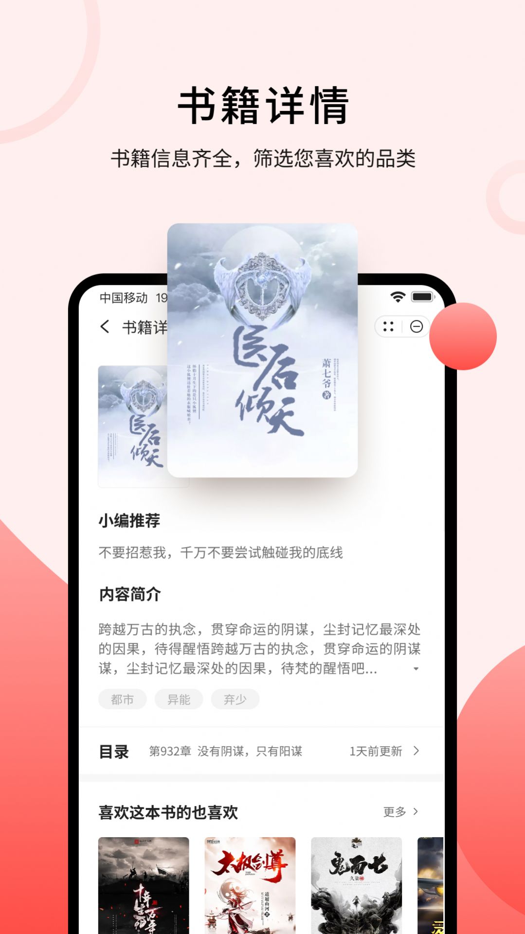 登阅小说安卓版下载v4.06.00