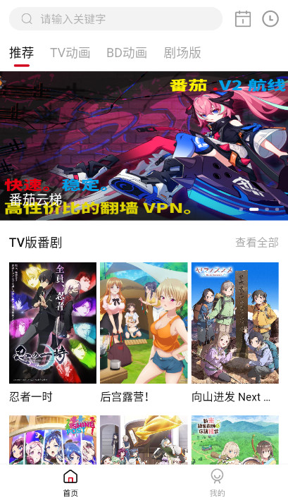 稀饭动漫纯净版最新安卓免费下载v3.3.1
