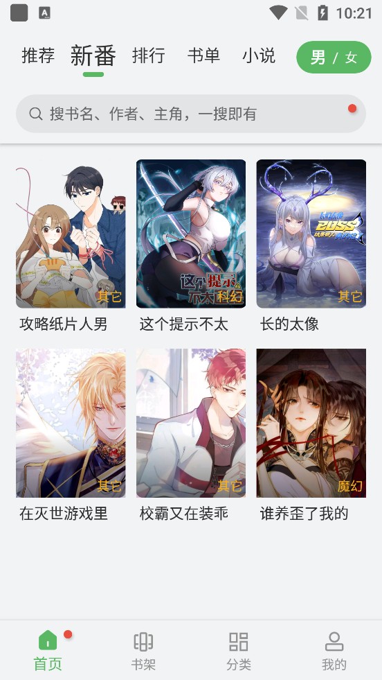 99漫画无病毒版安装包手机免费下载v9tg.0608.209
