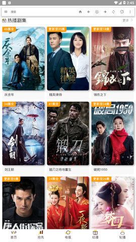 飞飞影视TV版安卓免费下载v1.0