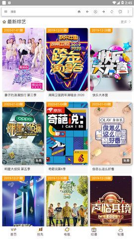 飞飞影视TV版安卓免费下载v1.0