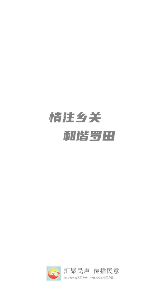 罗田论坛手机最新版下载v5.4.1