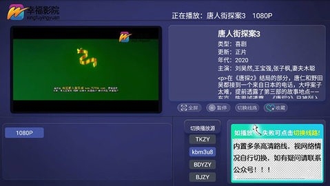 幸福影院安卓免费下载v4.5