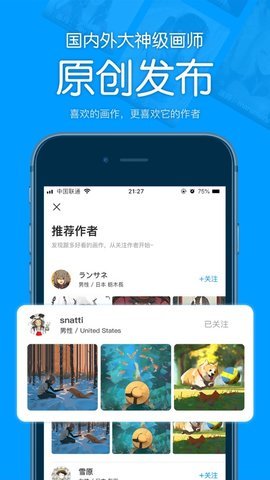 P站助手Lite安卓免费下载v2.0.1