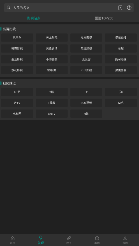 爱看影视免费版手机apk最新下载v2.3.0