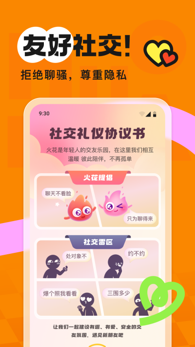 火花chat旧版本手机免费下载v3.2.17