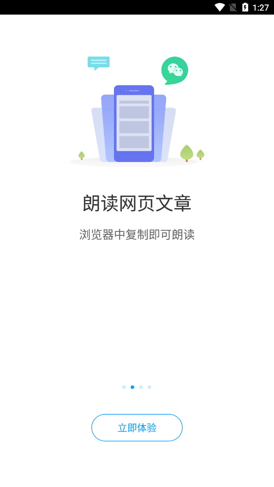 爱听书手机最新版下载v2.0.2198