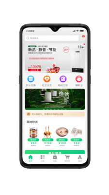 榕创生活安卓免费下载地址v1.0.1