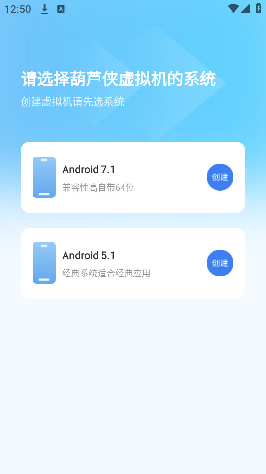 葫芦侠虚拟机免费版安卓最新下载v2.5.3
