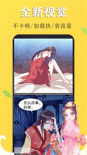 触触漫画免费阅读手机版下载v18.0