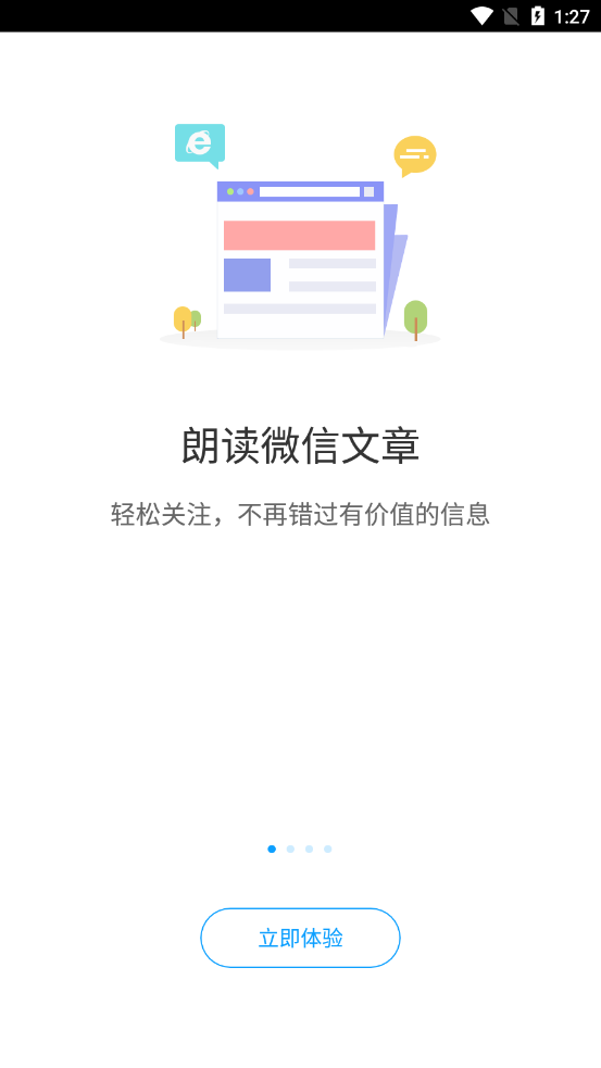 爱听书手机最新版下载v2.0.2198
