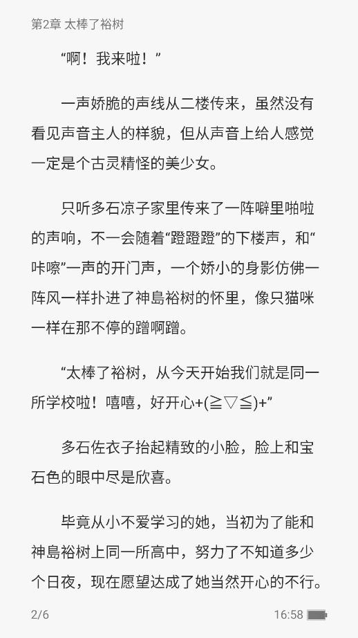 火文小说app免费版最新免费下载v1.2.0