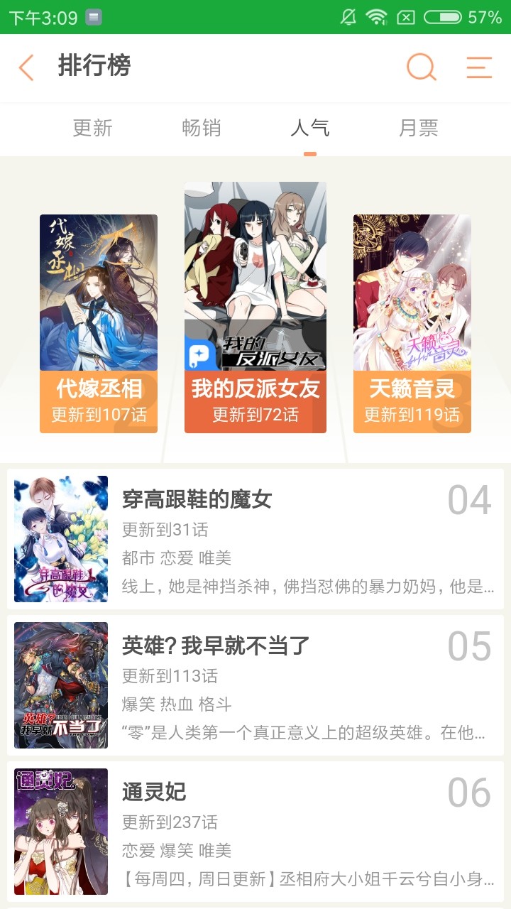 优优漫画全彩优优免费阅读最新下载v18.0