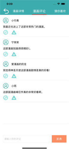 智享漫画免费观看最新版下载v1.0