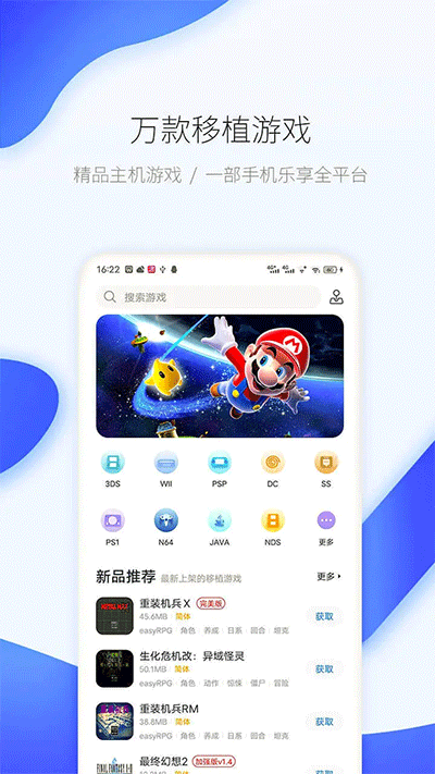 爱吾游戏宝盒3ds模拟器最新安卓免费下载v2.5.2.0