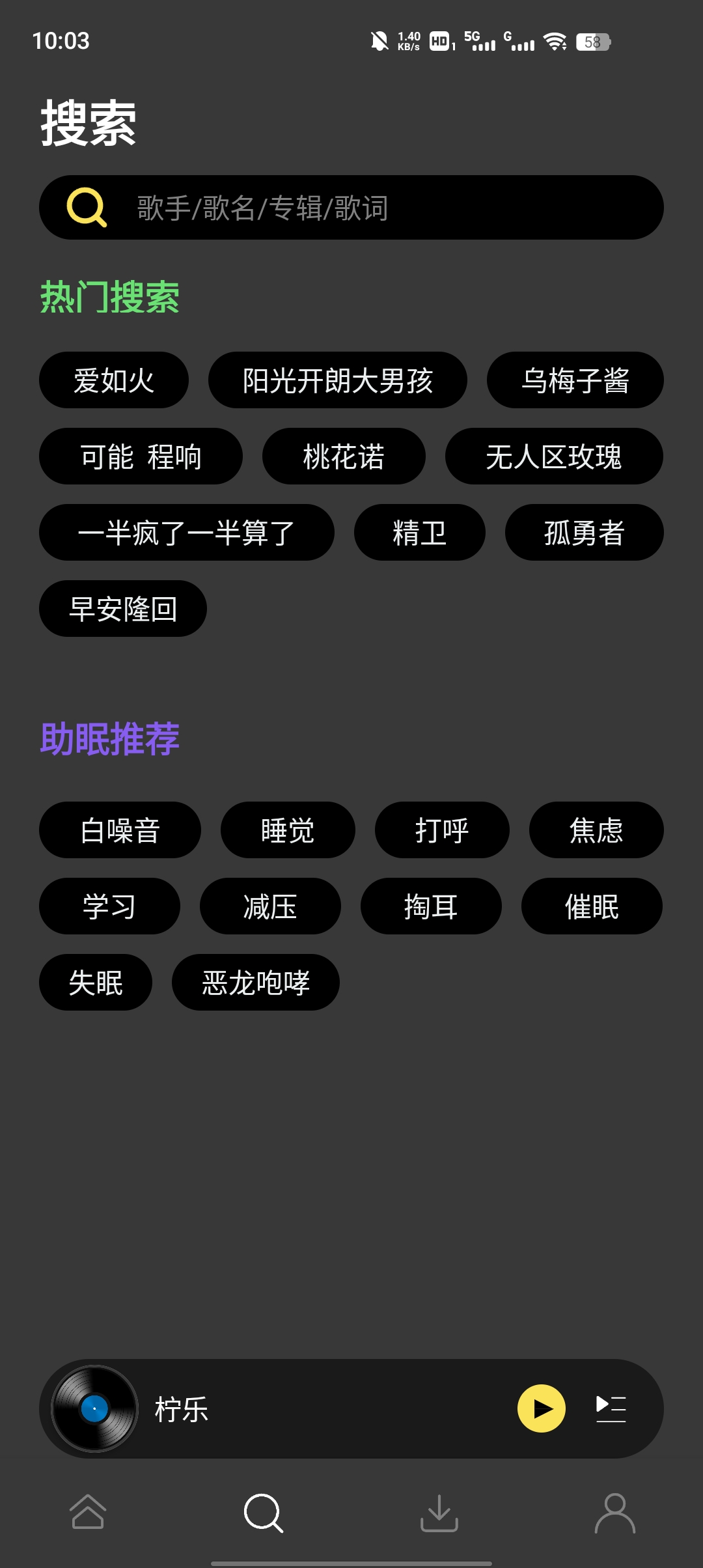 柠乐最新安卓免费下载v1.2.2