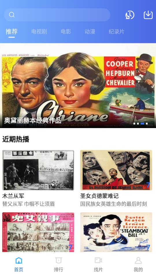 行星视频最新安卓免费下载v2.1.4
