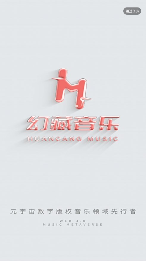 幻藏音乐最新安卓免费下载v1.0.131