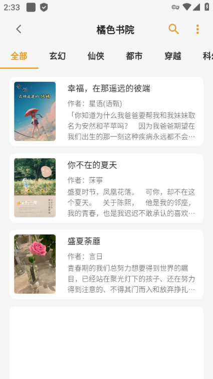 猫番阅读漫画书源版最新安卓免费下载v1.4.6