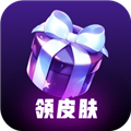 合你心意皮肤盒子安卓免费下载v1.8.6.1