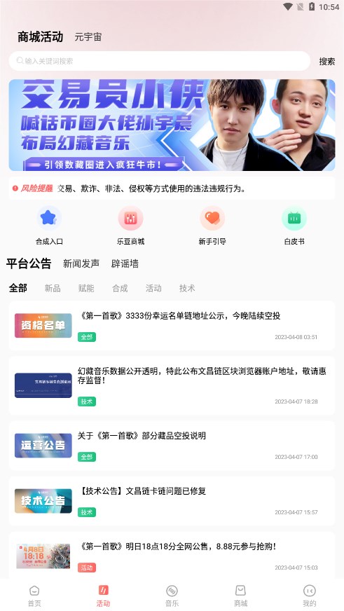 幻藏音乐最新安卓免费下载v1.0.131