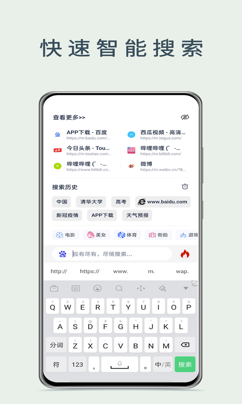 量子浏览器手机安装包免费最新下载v1.0.5