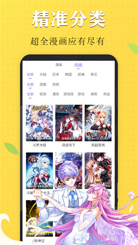 触触漫画免费阅读手机版下载v18.0