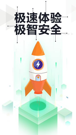 360手机卫士极速版最新安卓免费下载v6.0.2