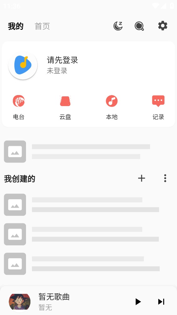 不倦最新安卓免费下载v1.0.2