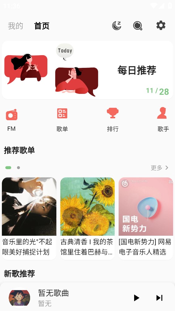 不倦最新安卓免费下载v1.0.2