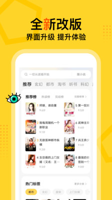 得间免费小说正版手机apk最新下载v5.2.4