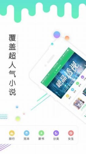 书林文学安卓免费下载v3.01.00
