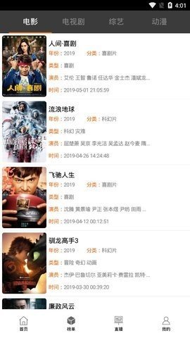飞行影视免费观看最新版下载v1.3.5