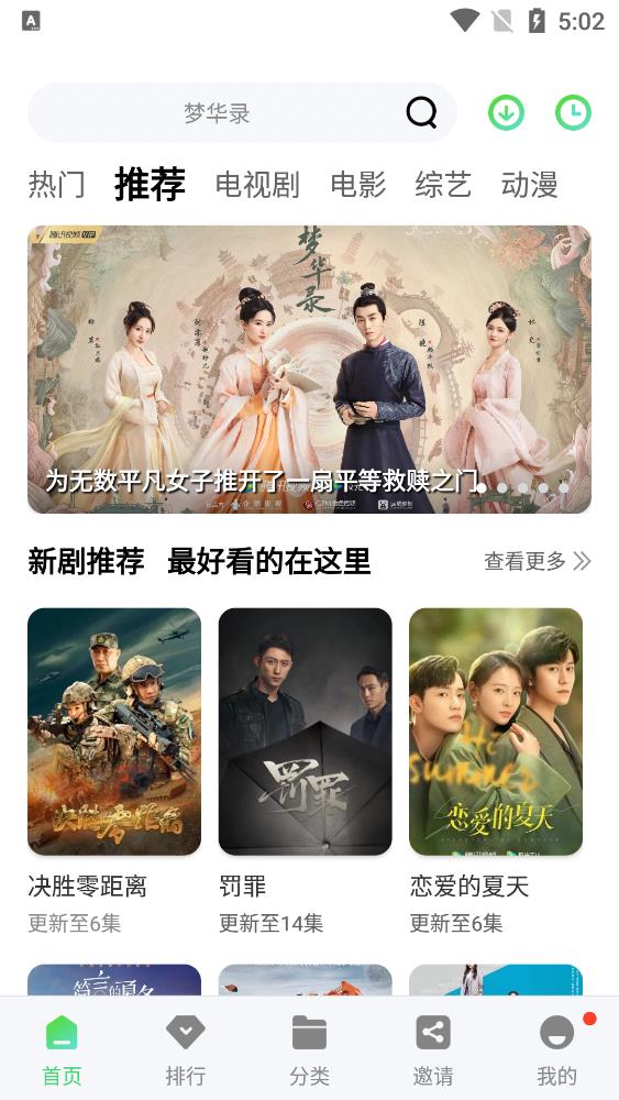 竹子视频去广告最新版手机apk免费下载v5.4.9