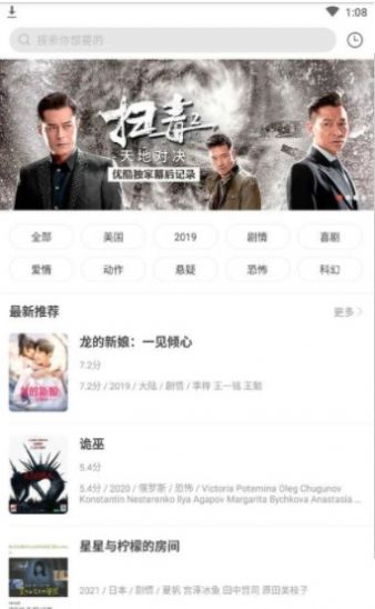 奇奇影视安卓免费下载v0.9