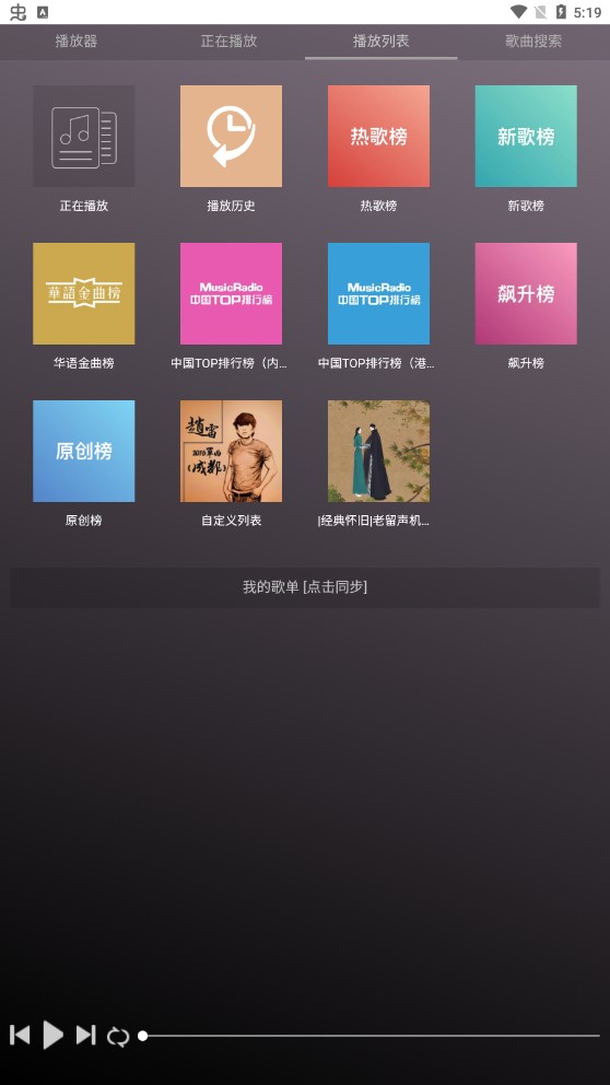 微音乐最新安卓免费下载v1.7.2