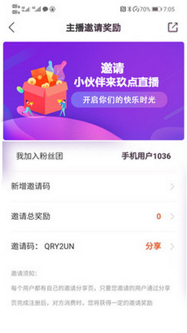玖点直播手机免费观看最新版下载v6.7.6