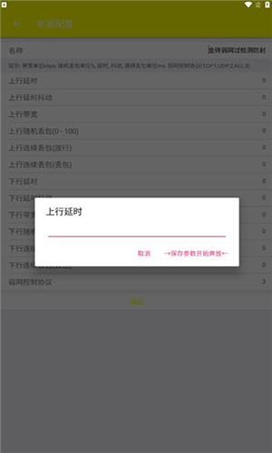 牢大弱网最新安卓免费下载v1.0