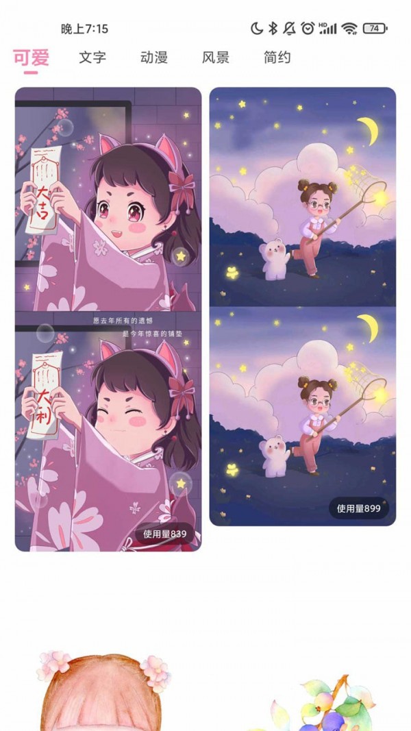 ks壁纸手机最新版下载v1.0.0
