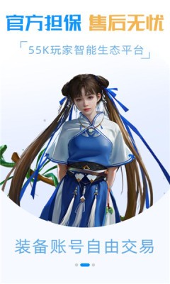 55k手游盒子手机apk安装包下载v9.4.1
