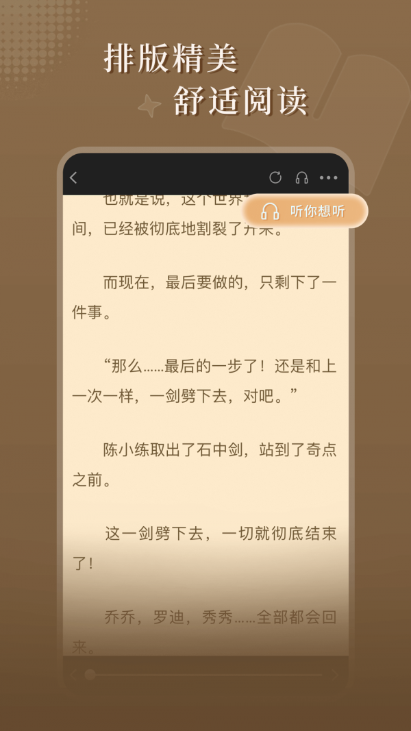 达文免费小说手机免费阅读最新版下载v1.2.0