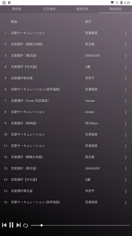 微音乐最新安卓免费下载v1.7.2